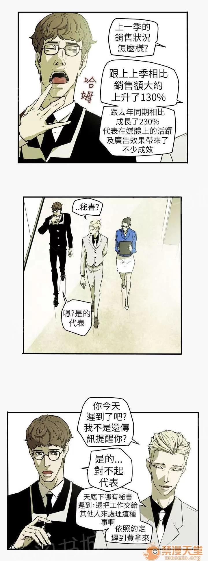 溫柔的騙局 出現 第10页