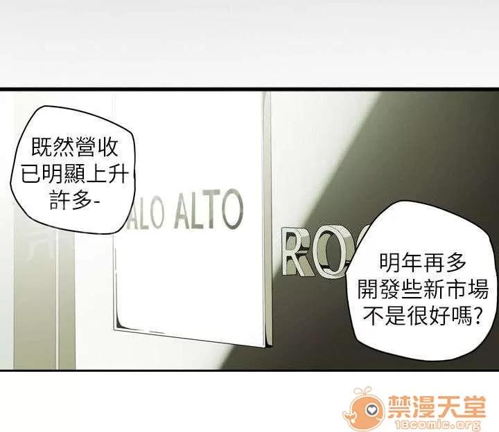 溫柔的騙局 出現 第11页