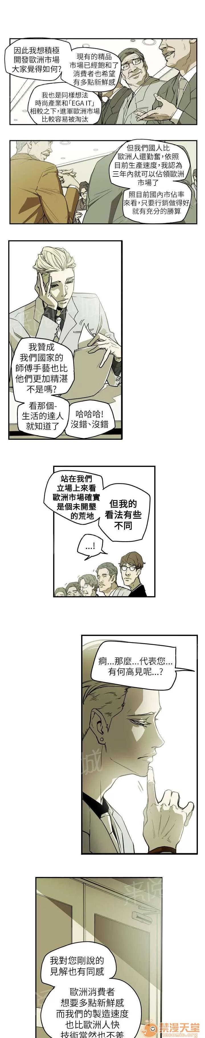 溫柔的騙局 出現 第12页