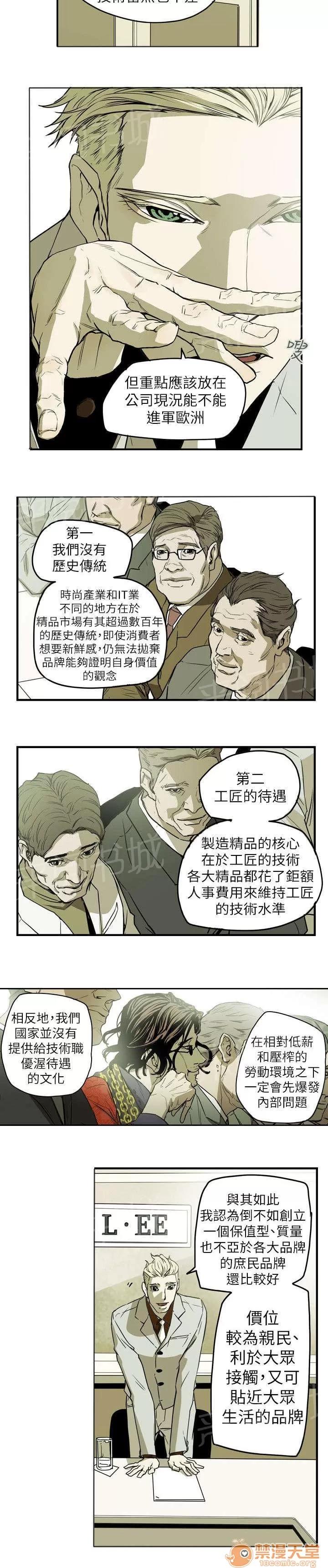 溫柔的騙局 出現 第13页