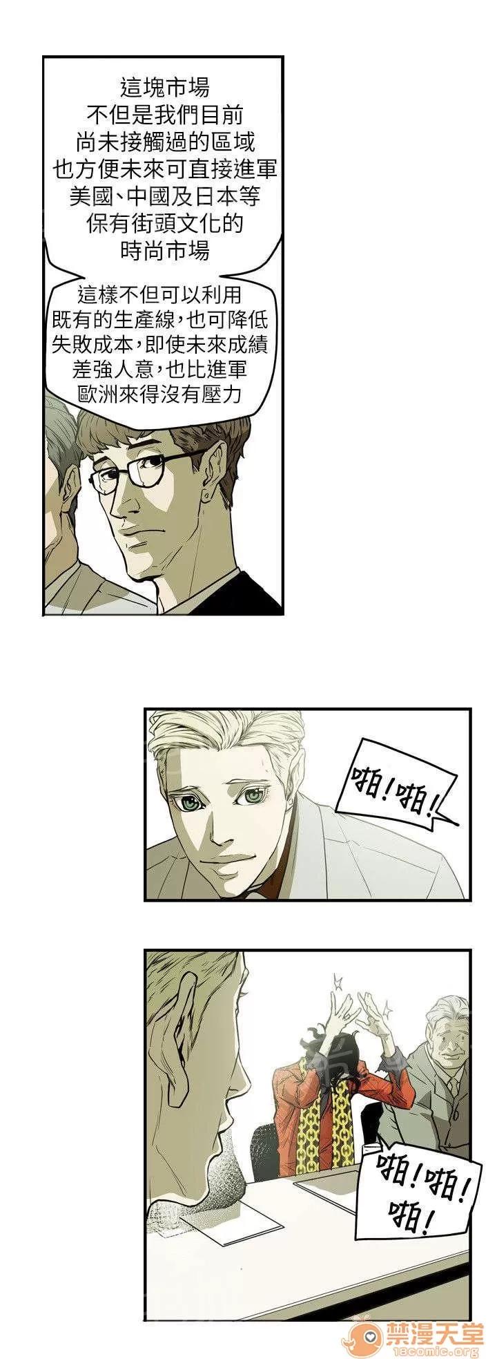 溫柔的騙局 出現 第14页