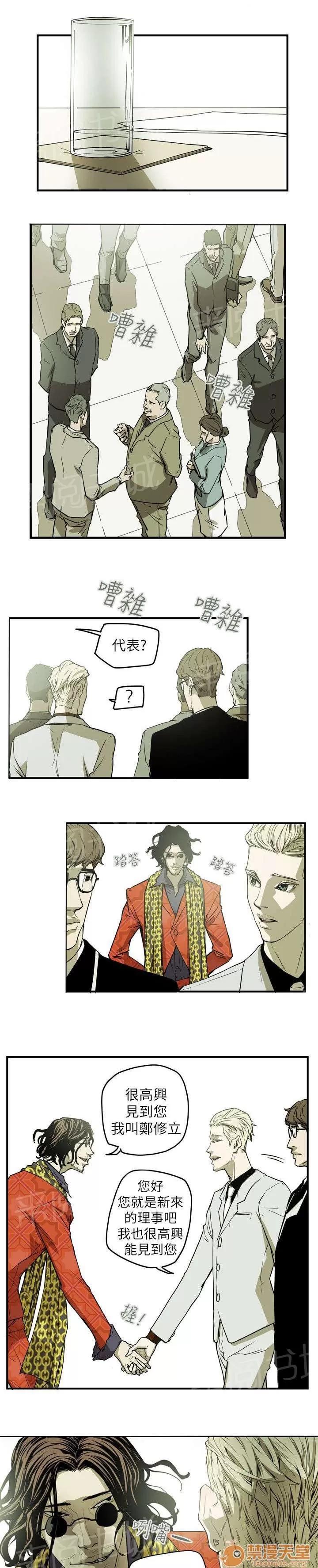 溫柔的騙局 鄭修立 第1页