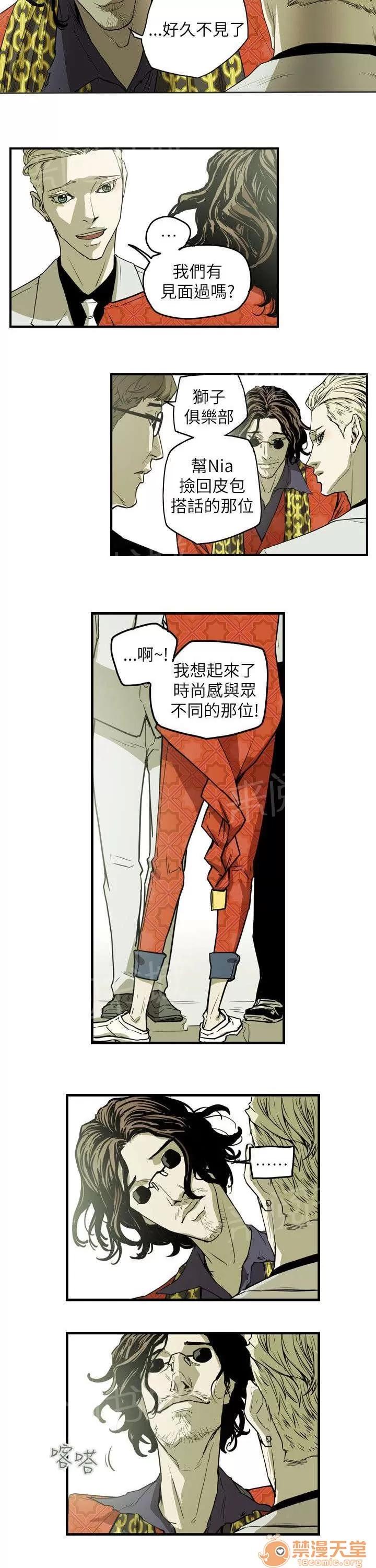 溫柔的騙局 鄭修立 第2页