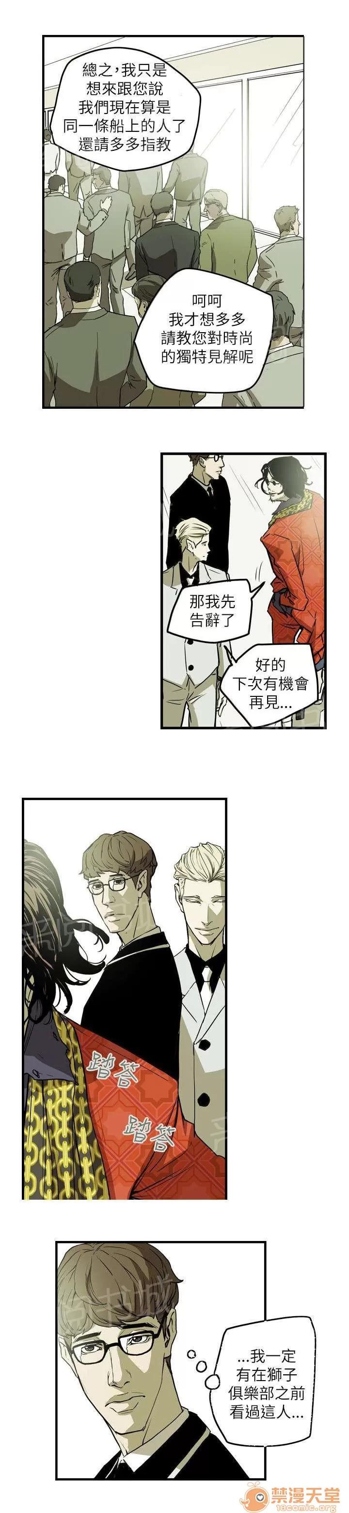 溫柔的騙局 鄭修立 第3页