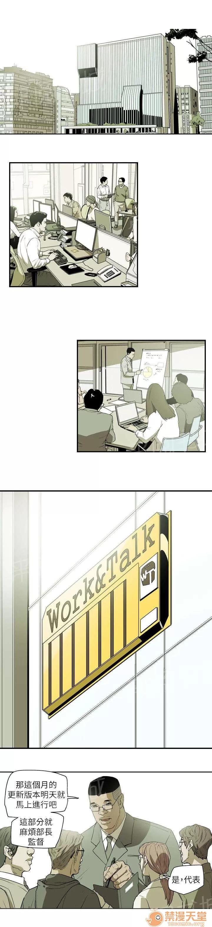 溫柔的騙局 鄭修立 第4页