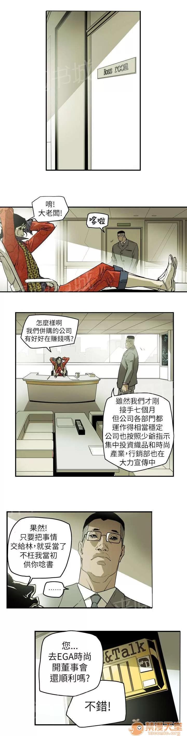 溫柔的騙局 鄭修立 第5页