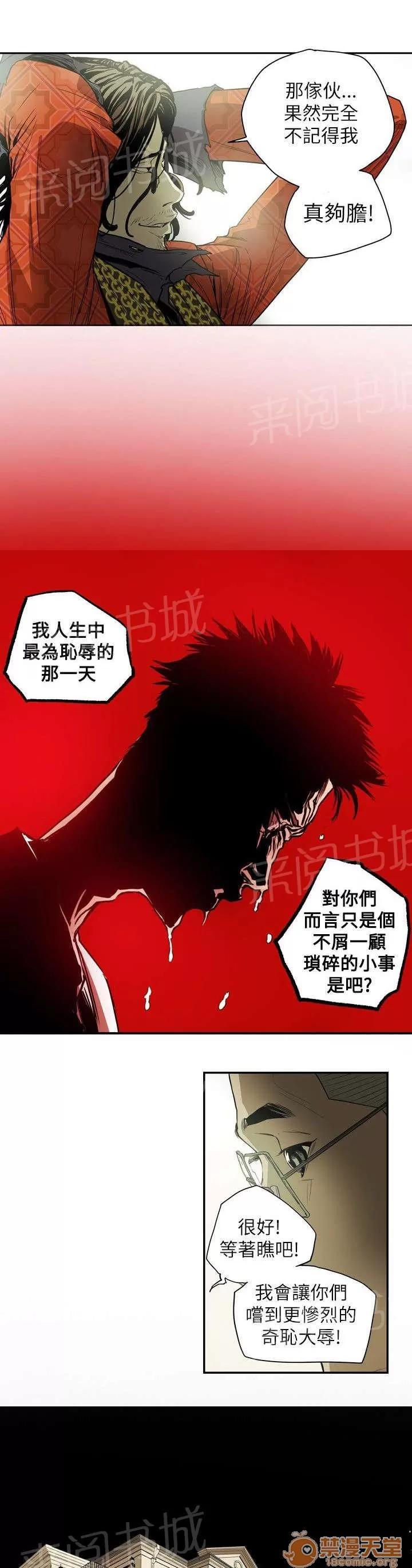 溫柔的騙局 鄭修立 第6页