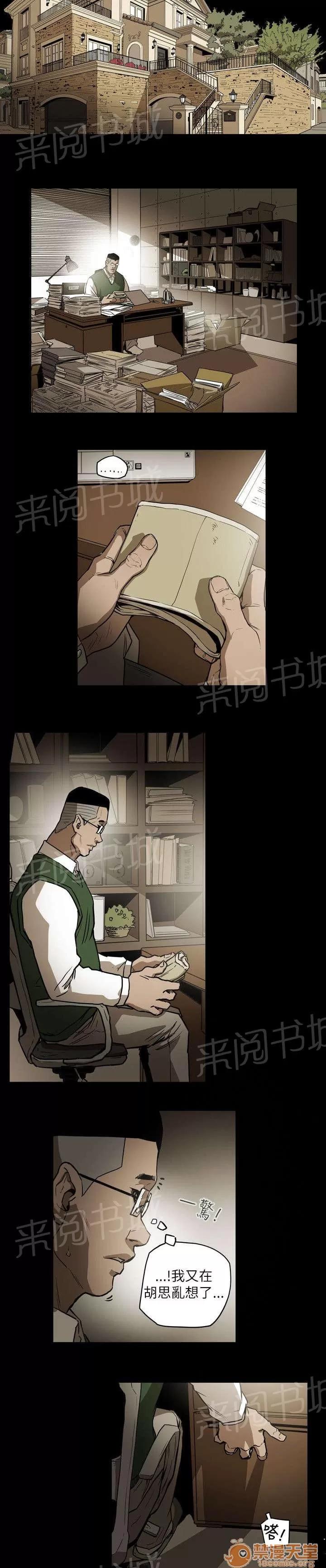 溫柔的騙局 鄭修立 第7页