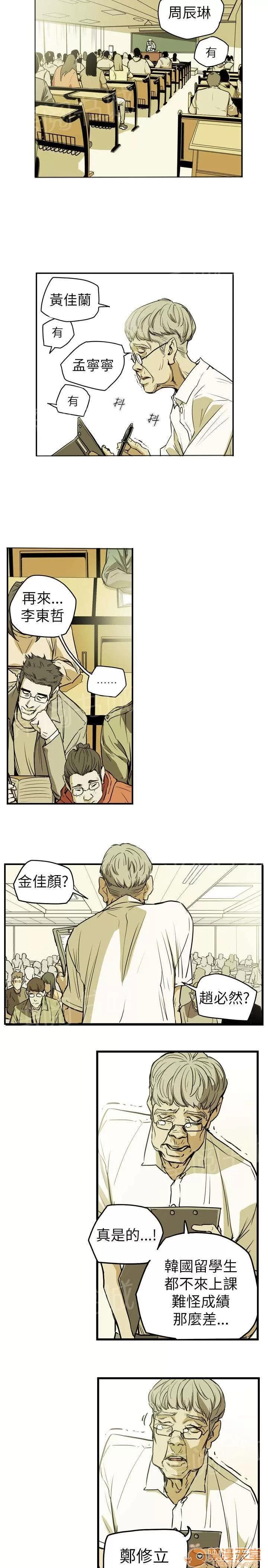 溫柔的騙局 鄭修立 第10页