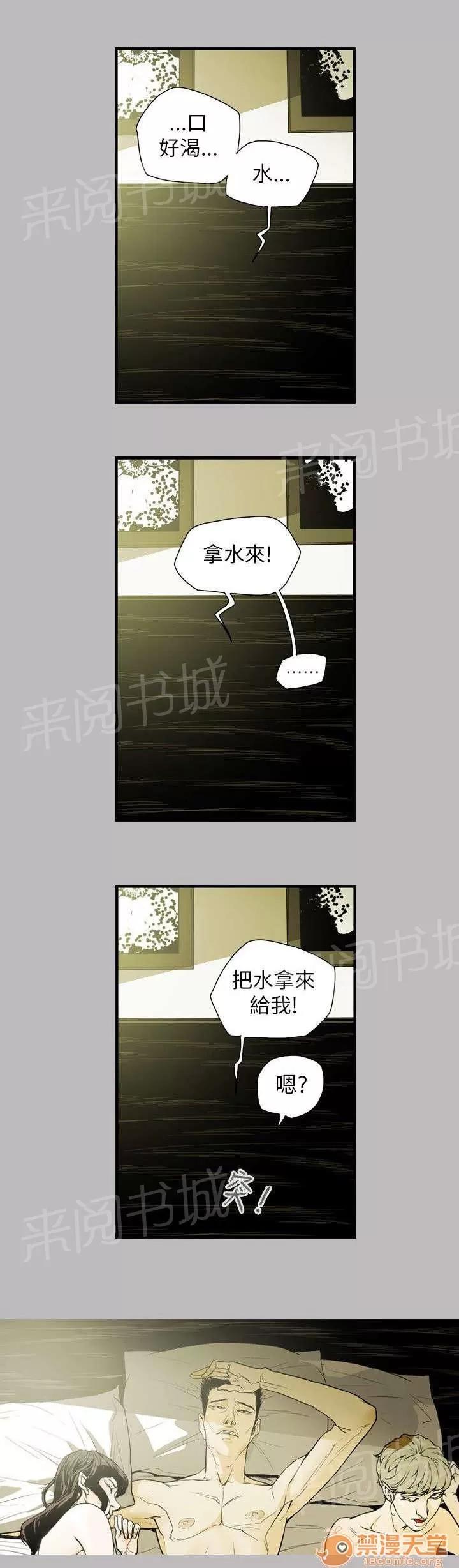 溫柔的騙局 鄭修立 第14页
