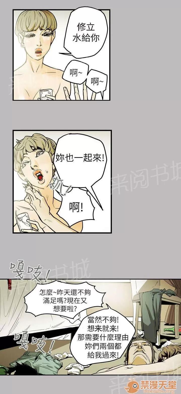 溫柔的騙局 鄭修立 第16页