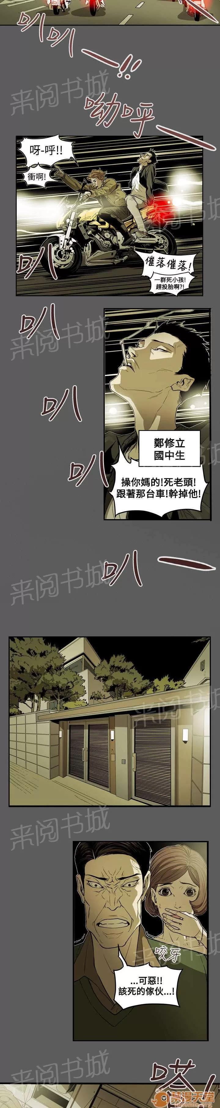 溫柔的騙局 往事 第2页