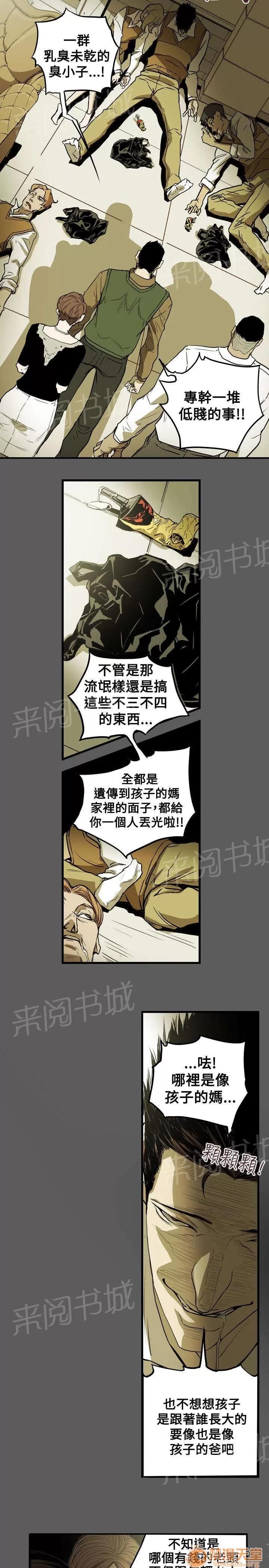 溫柔的騙局 往事 第3页