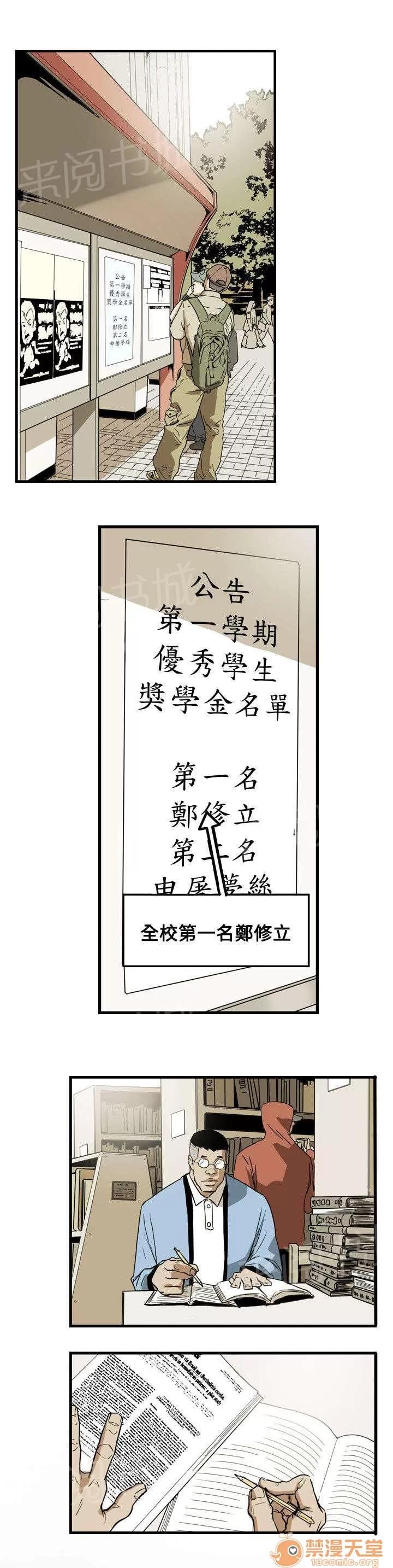 溫柔的騙局 往事 第7页