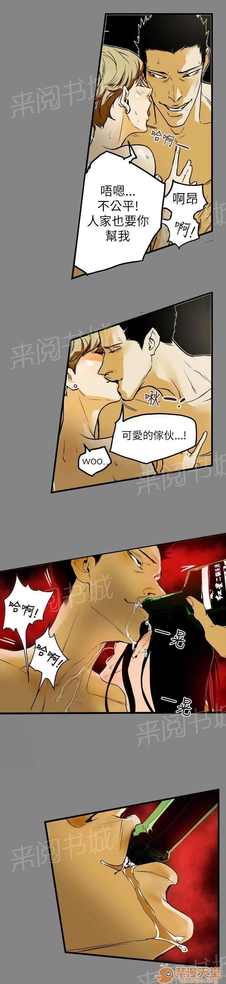 溫柔的騙局 往事 第9页