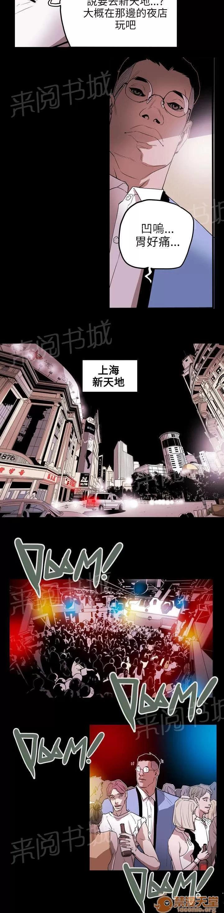 溫柔的騙局 往事 第11页