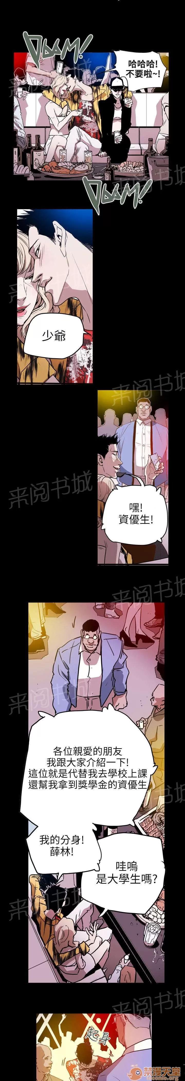 溫柔的騙局 往事 第12页