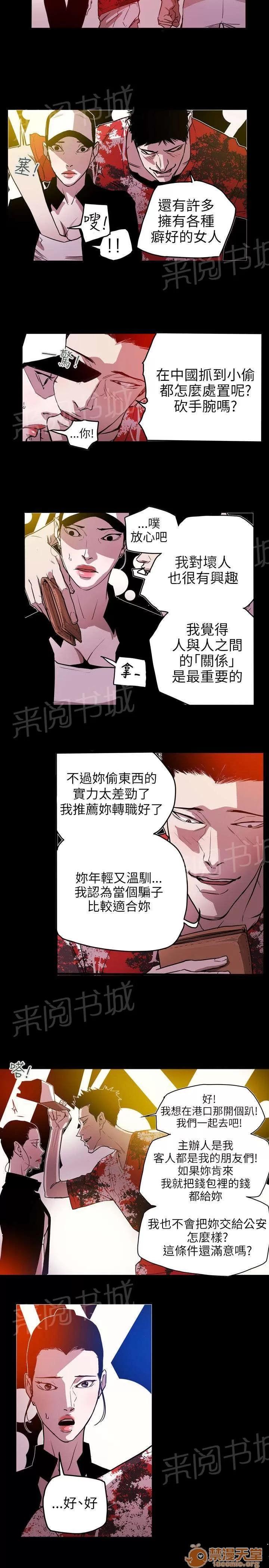 溫柔的騙局 往事 第15页
