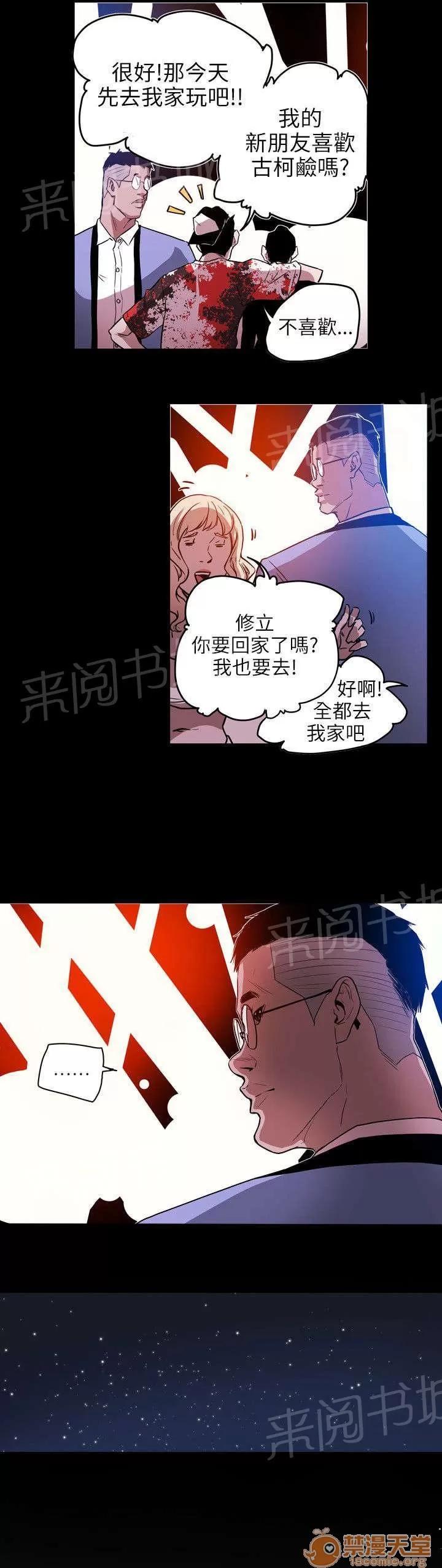 溫柔的騙局 往事 第16页