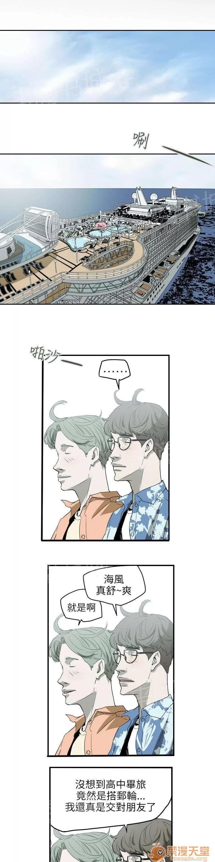 溫柔的騙局 往事 第17页