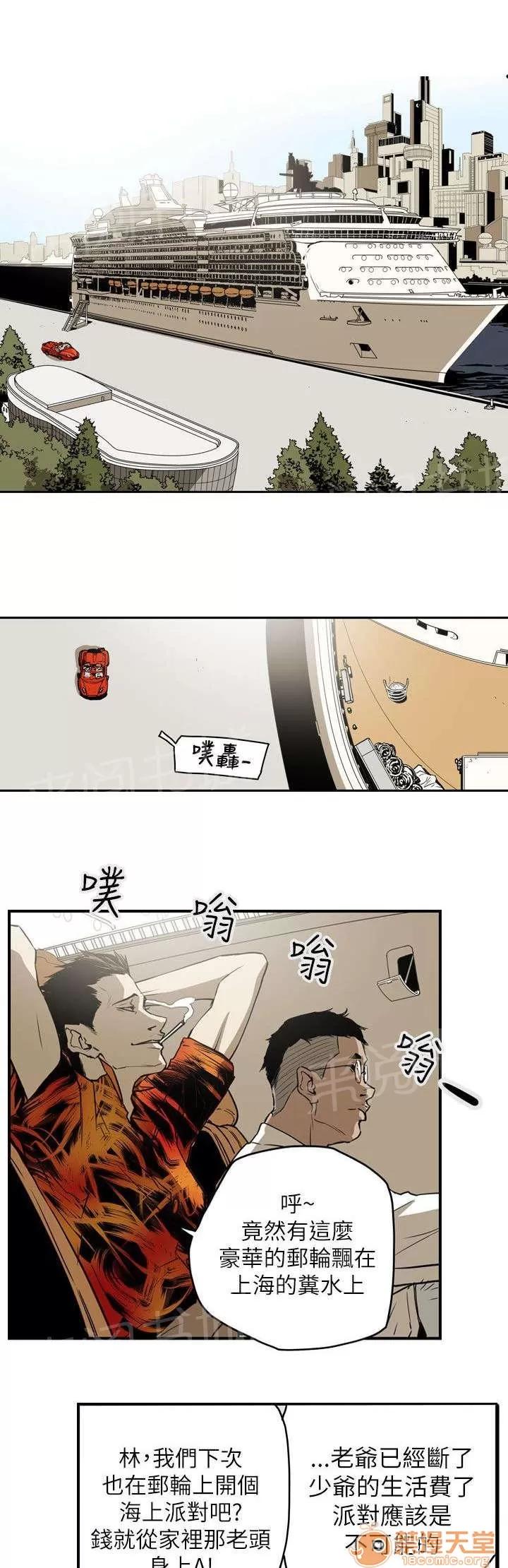 溫柔的騙局 屈辱 第1页