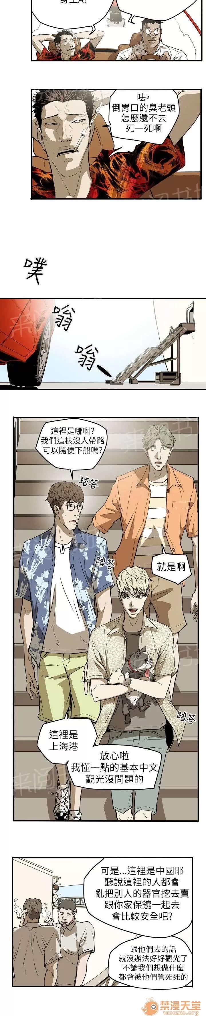 溫柔的騙局 屈辱 第2页