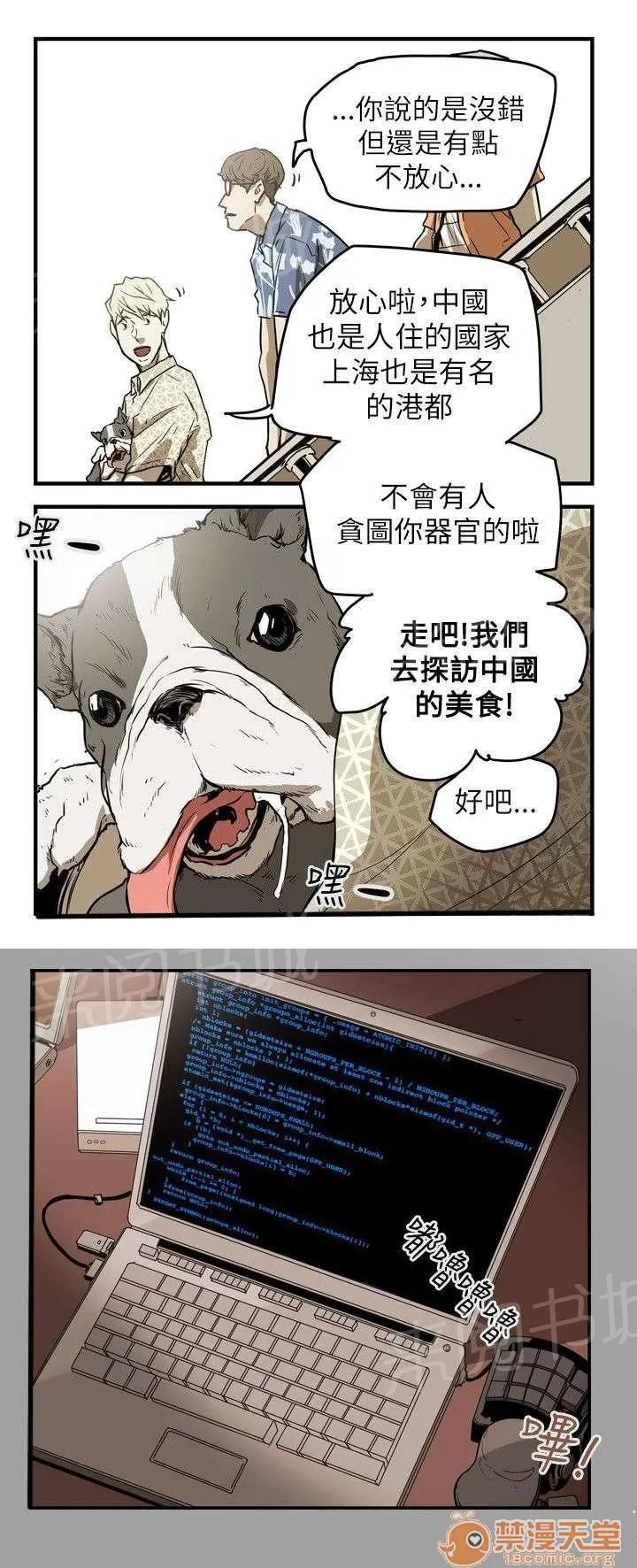 溫柔的騙局 屈辱 第3页
