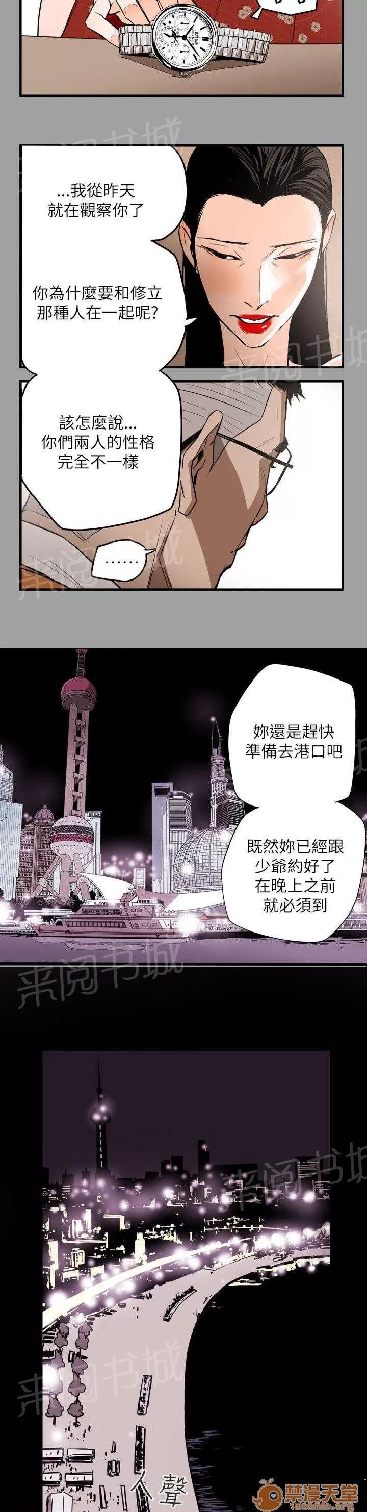 溫柔的騙局 屈辱 第7页