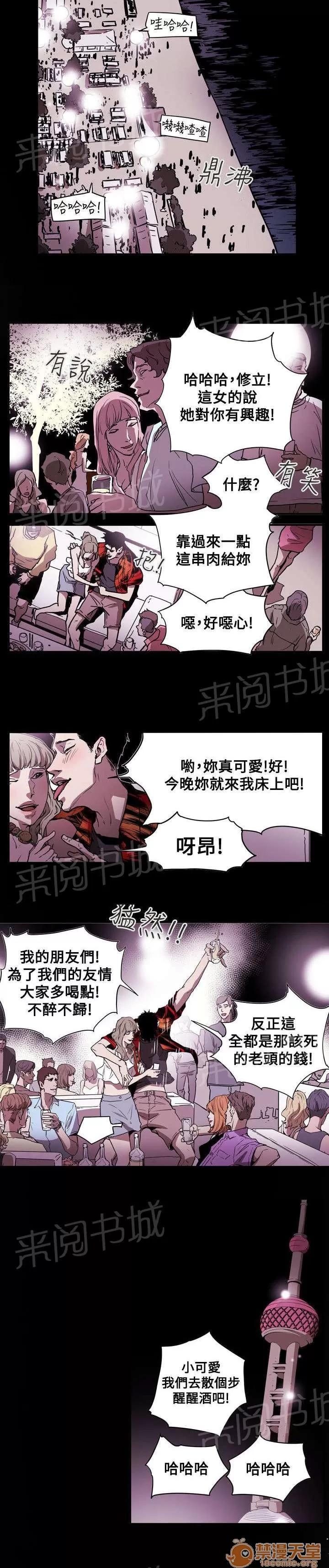 溫柔的騙局 屈辱 第8页