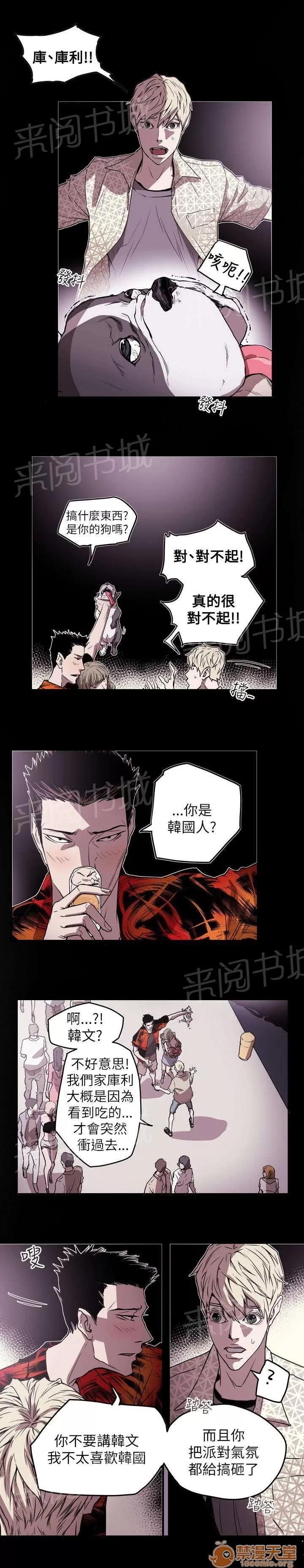 溫柔的騙局 屈辱 第12页