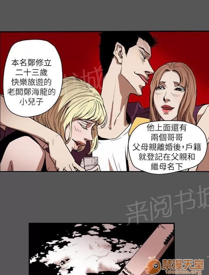 溫柔的騙局 報複 第1页