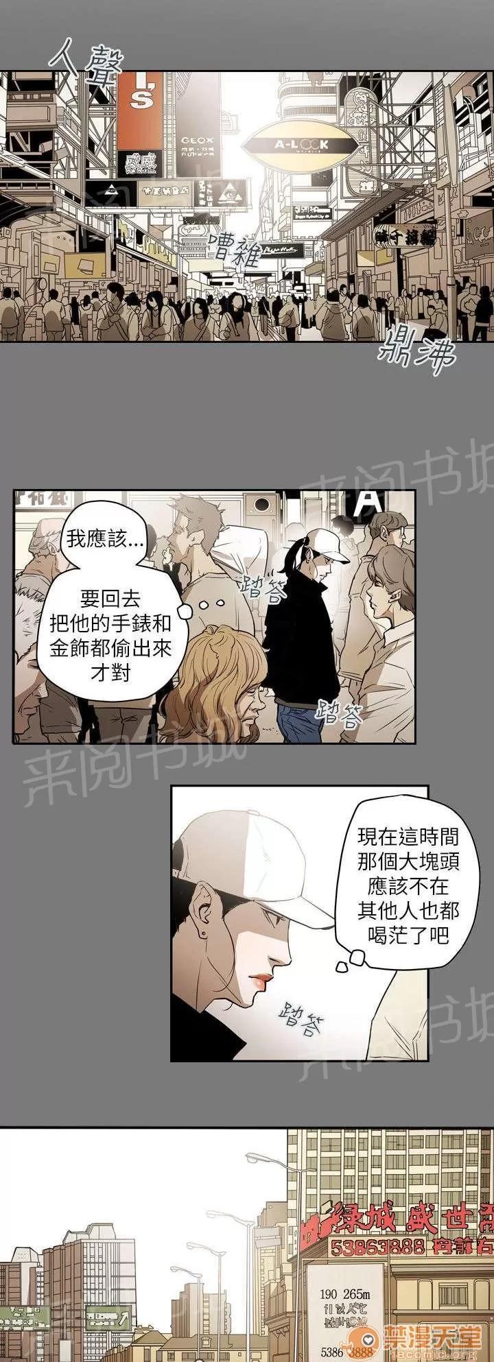 溫柔的騙局 報複 第7页