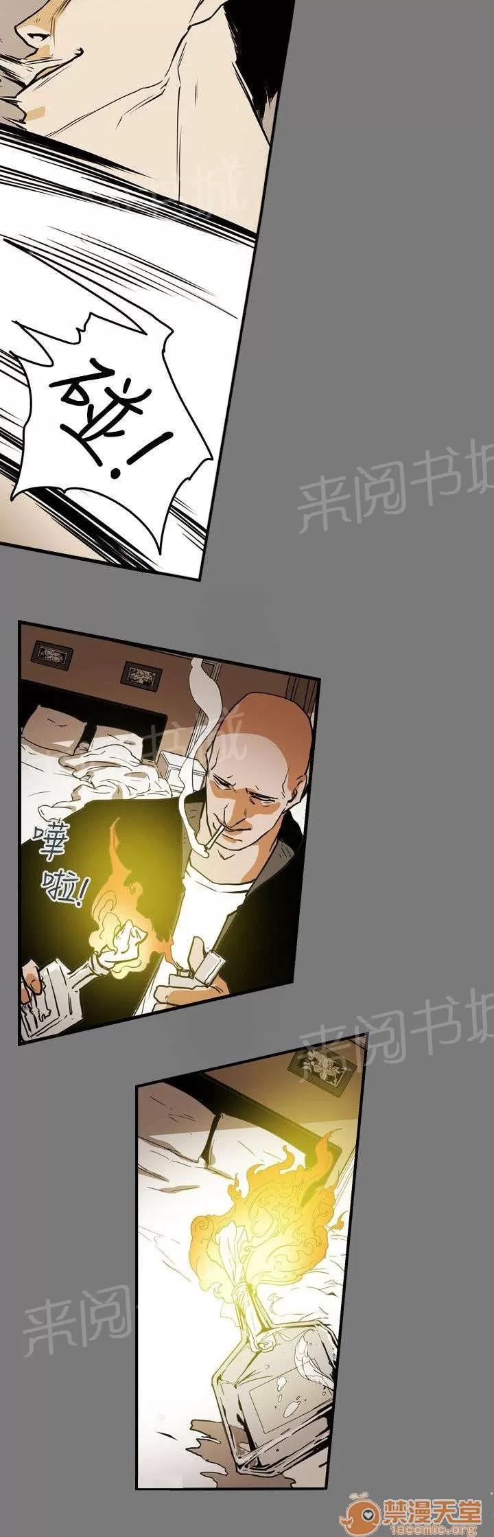 溫柔的騙局 報複 第10页