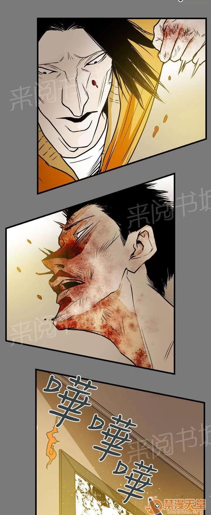 溫柔的騙局 報複 第11页