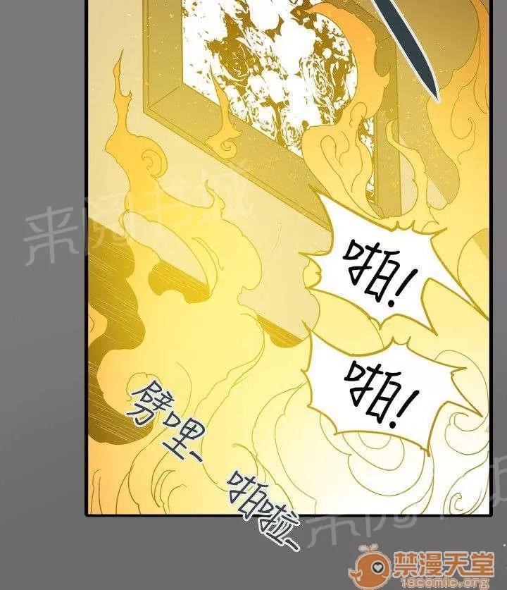 溫柔的騙局 報複 第12页