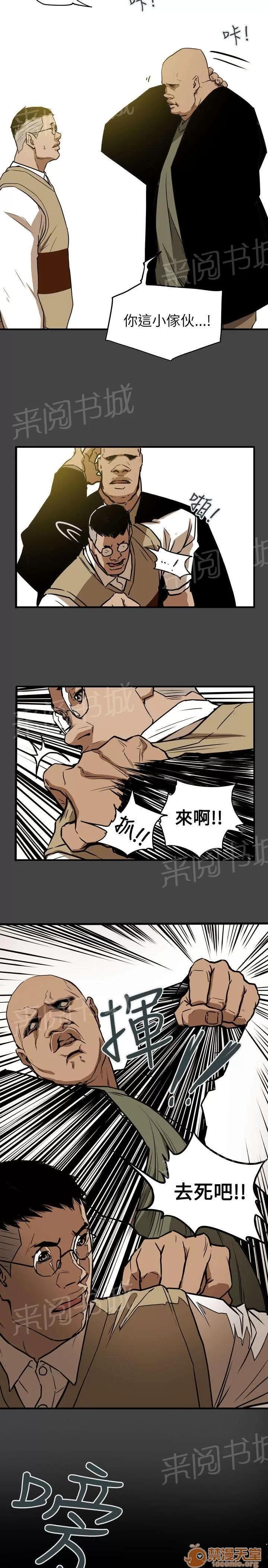 溫柔的騙局 報複 第16页