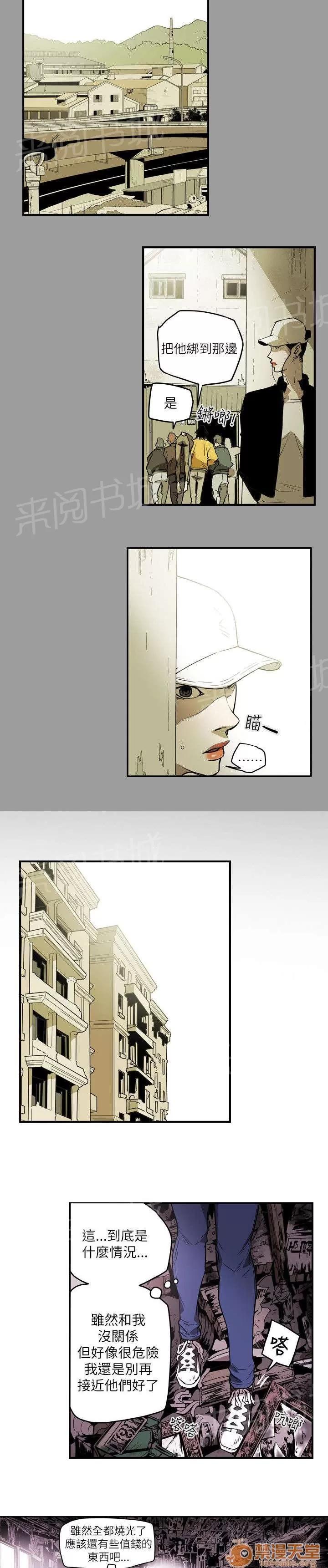 溫柔的騙局 救出 第2页