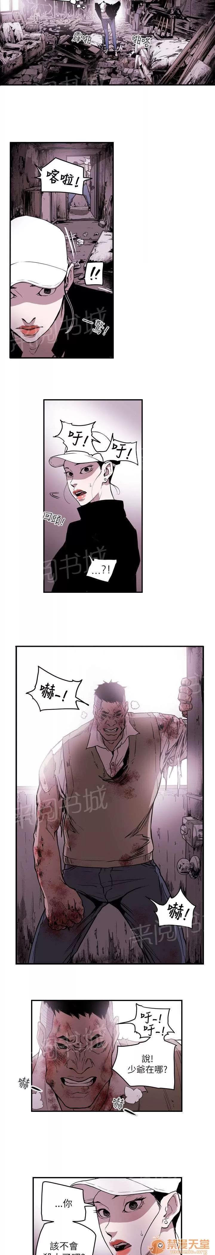 溫柔的騙局 救出 第3页