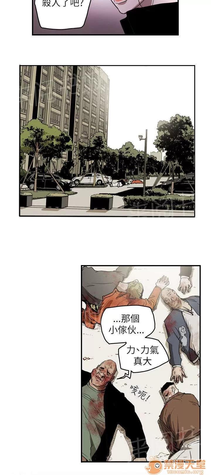 溫柔的騙局 救出 第4页