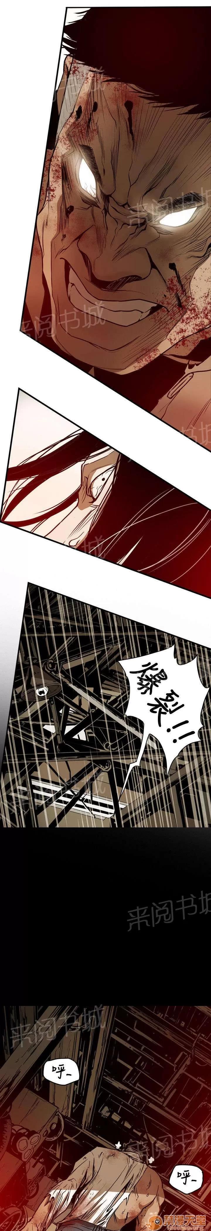 溫柔的騙局 救出 第10页