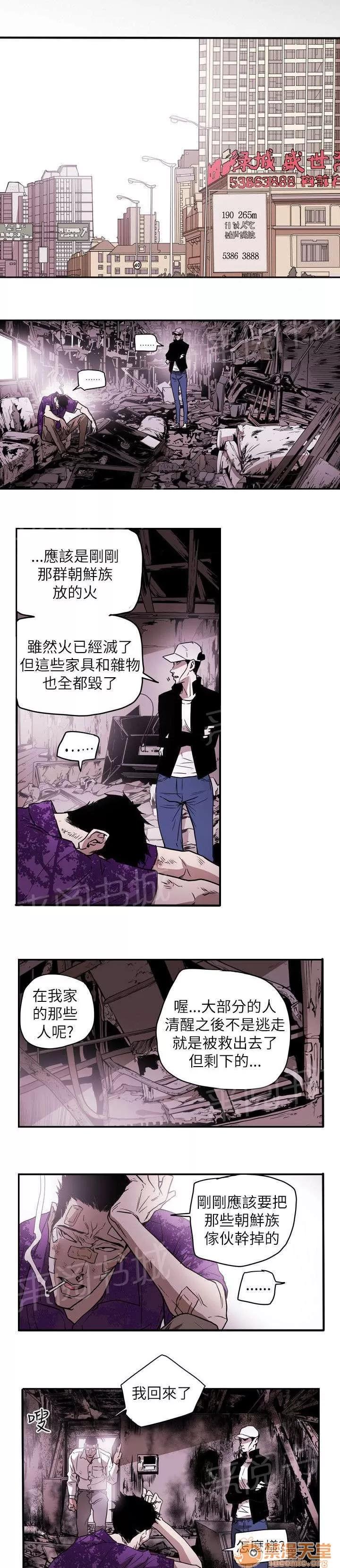溫柔的騙局 救出 第14页