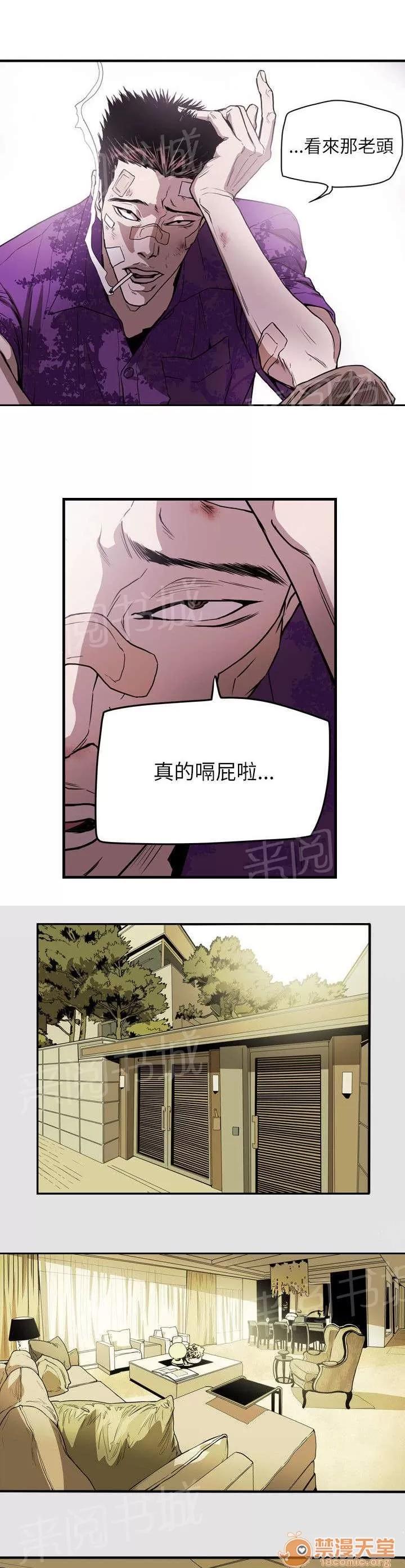 溫柔的騙局 救出 第16页