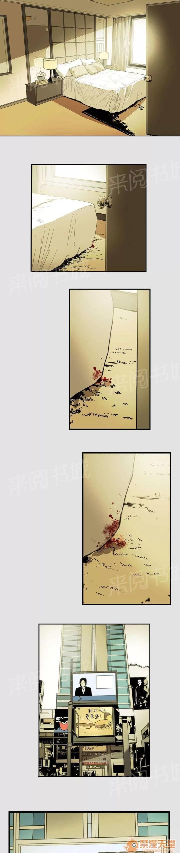 溫柔的騙局 救出 第17页