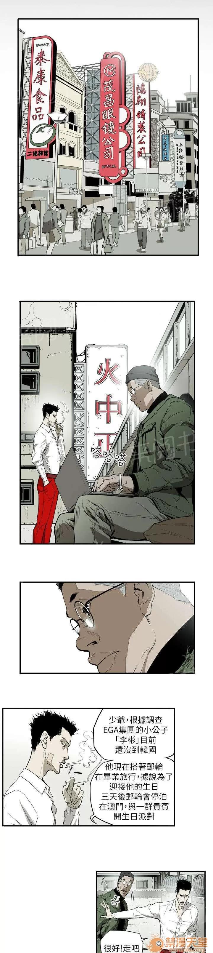 溫柔的騙局 起始 第1页