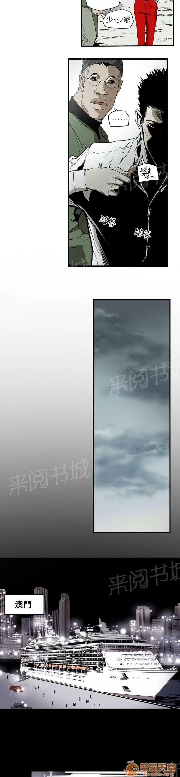 溫柔的騙局 起始 第2页