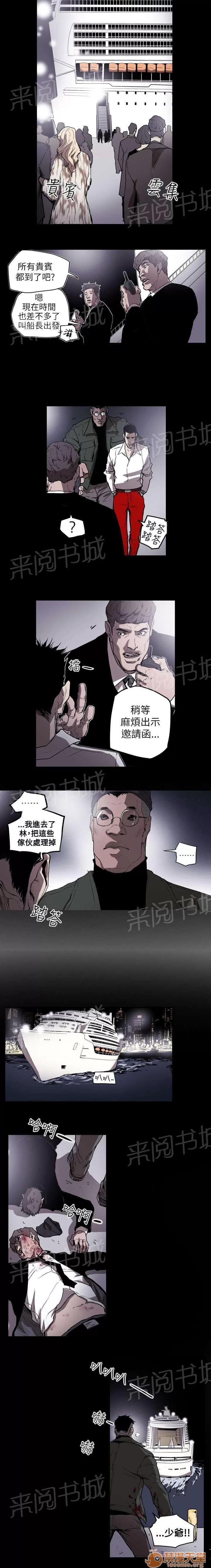 溫柔的騙局 起始 第3页