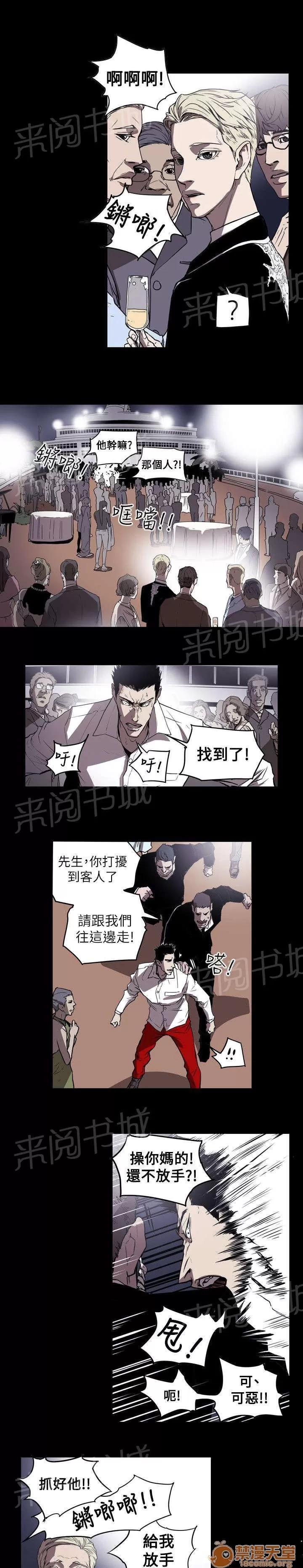 溫柔的騙局 起始 第5页