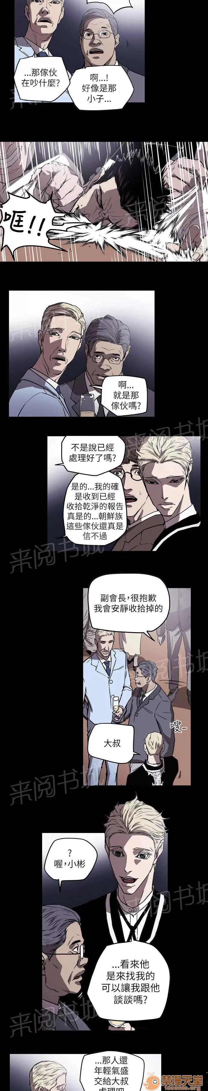 溫柔的騙局 起始 第6页