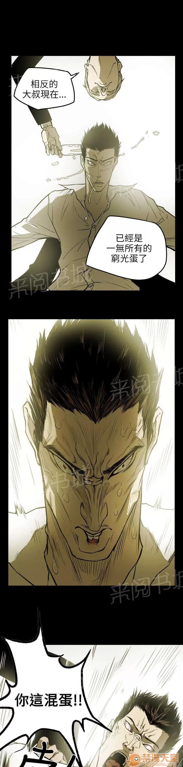 溫柔的騙局 起始 第11页