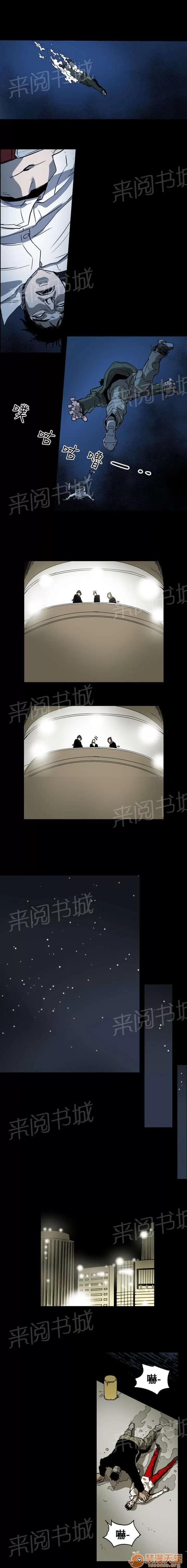 溫柔的騙局 起始 第16页